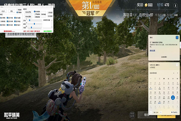 CF有用的外挂软件效果